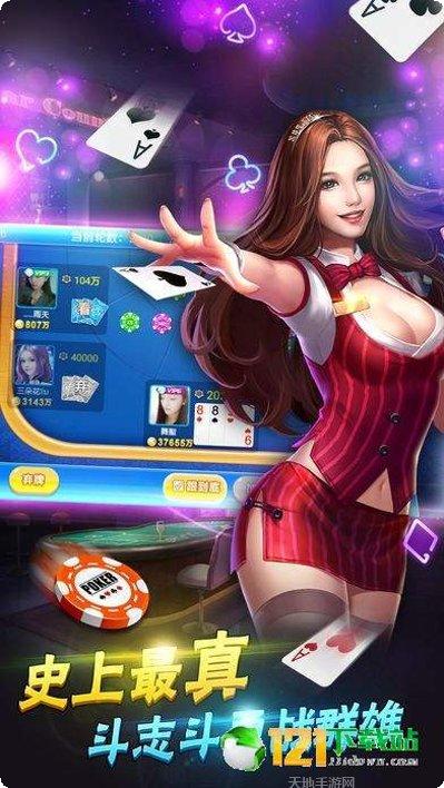 叮叮碰胡下载地址