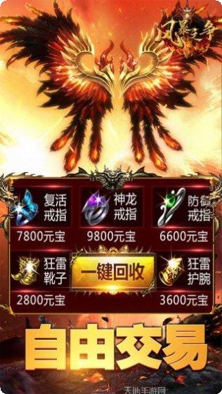 风暴之争BT刀刀爆元宝下载