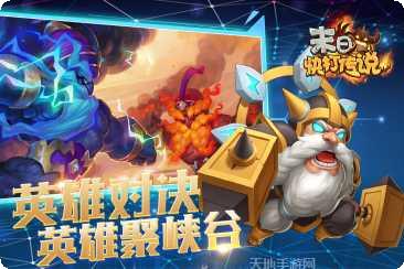 末日快打传说装备获取