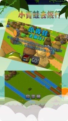 小青蛙合唱团游戏攻略