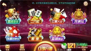 金州棋牌游戏下载