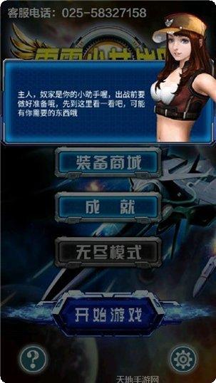 雷霆少女战队角色攻略
