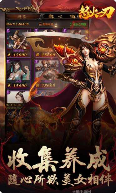 怒火一刀复古高爆版玩法攻略