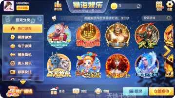 星海娱乐最新版本下载