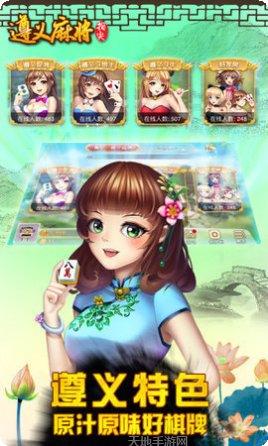 西元遵义棋牌安卓版