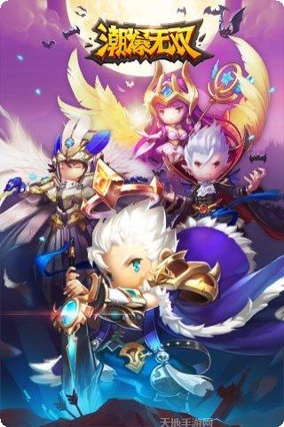 潮爆无双手游攻略