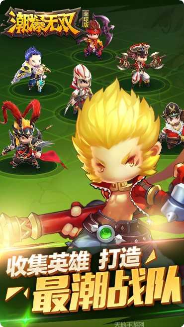 潮爆无双最新版本