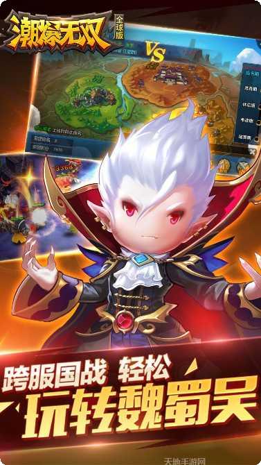 潮爆无双装备获取