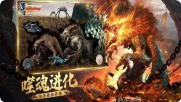 山海经之莽荒修仙手游