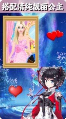公主王子的城堡婚礼攻略