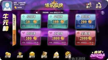 博乐棋牌游戏下载