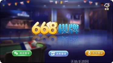 博乐棋牌ios版