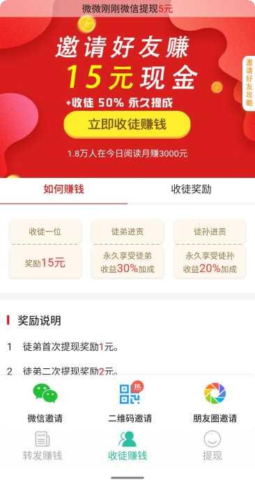 今日阅读游戏攻略