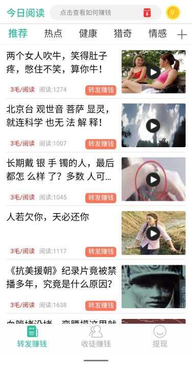 今日阅读游戏下载