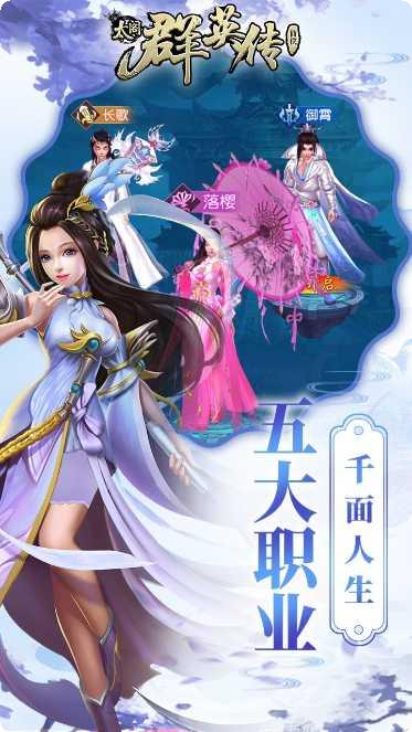 太阁群英传角色
