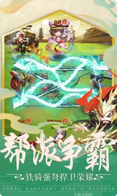 三国之定江山角色介绍