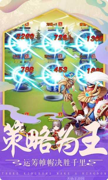 三国之定江山玩法解析