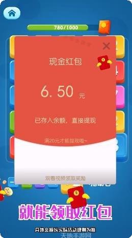 欢乐合方块攻略大全