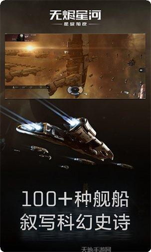 星战前夜模拟器攻略