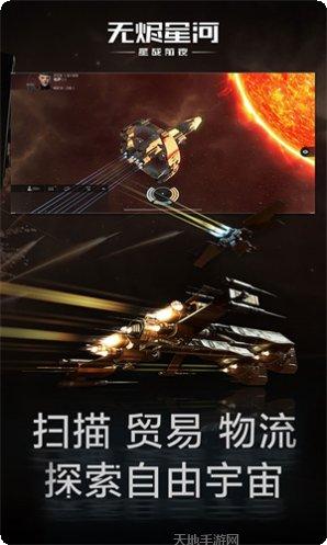 星战前夜模拟器角色选择