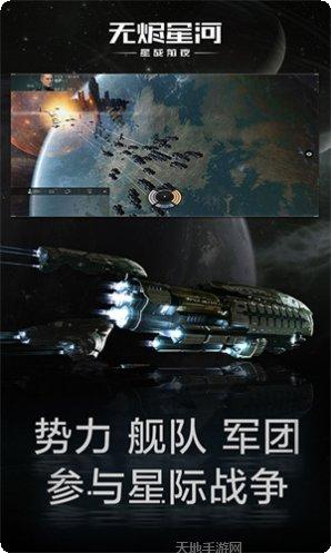 星战前夜模拟器装备获取