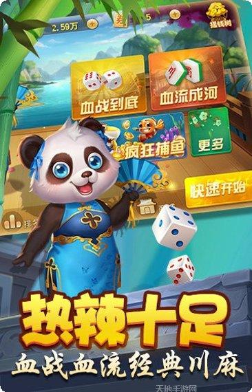 钱庄保罗棋牌安卓版