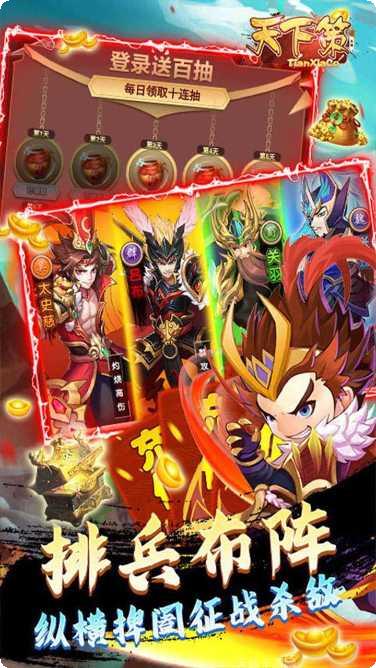 天下策BT一战封神礼包