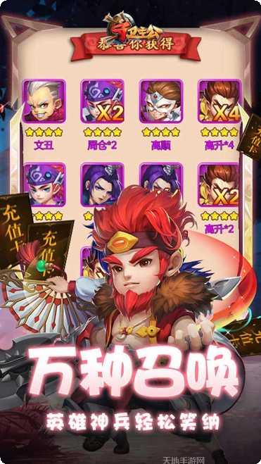 守卫主公BT超V永抽版攻略