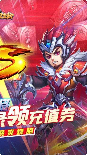 守卫主公BT超V永抽版礼包码