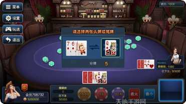 真人砸金花游戏体验