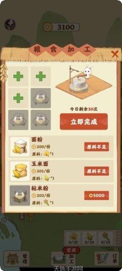 田园人家下载