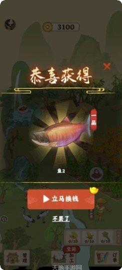 田园人家攻略