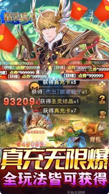 精灵猎人游戏攻略