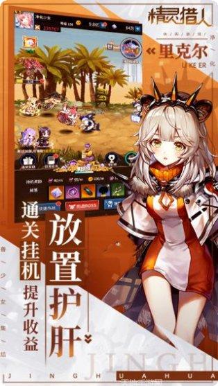 精灵猎人技能解析