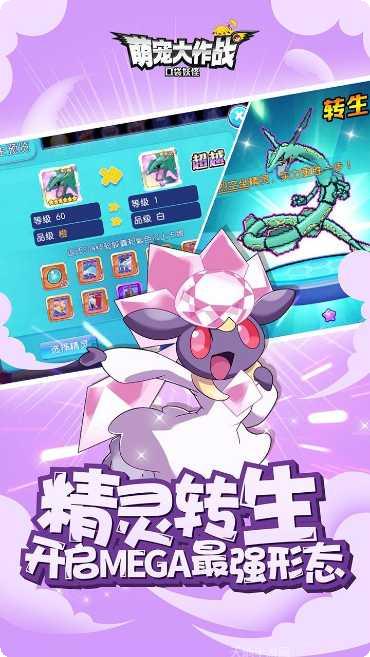 萌宠大作战游戏玩法