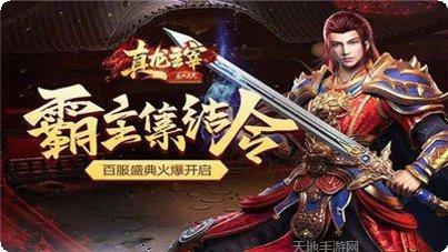 贪玩蓝月app攻略