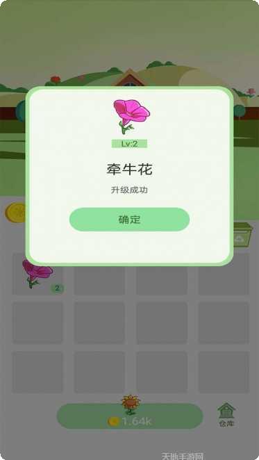 花儿爱合成游戏攻略