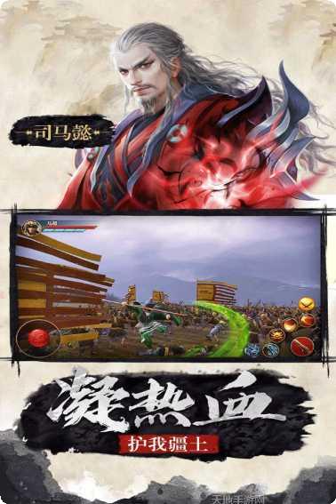 极无双争手游攻略