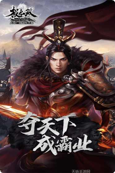极无双争玩家社区