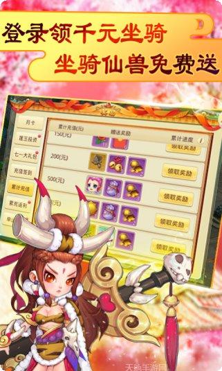 神之路BT千倍版礼包