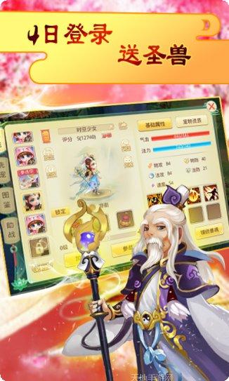 神之路BT千倍版角色选择