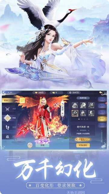 心剑奇缘满V无限金币