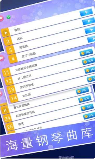 钢琴节拍游戏攻略