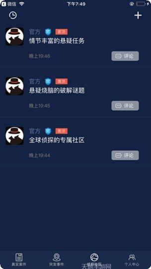 破案大神探红包版下载