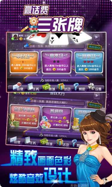 萬人鬥牛游戏下载