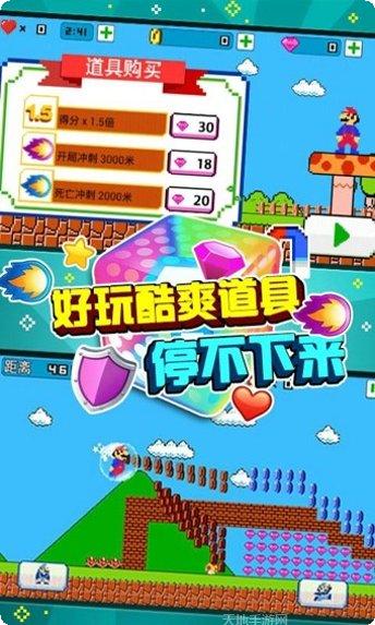 超级玛格奥下载方法