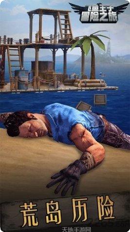 飞鱼王子冒险之旅玩法介绍