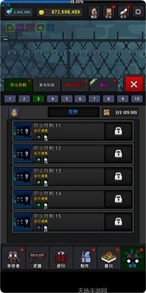 提高幸存者游戏攻略