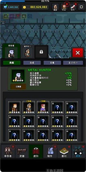 提高幸存者角色培养