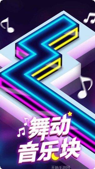 舞动音乐线攻略